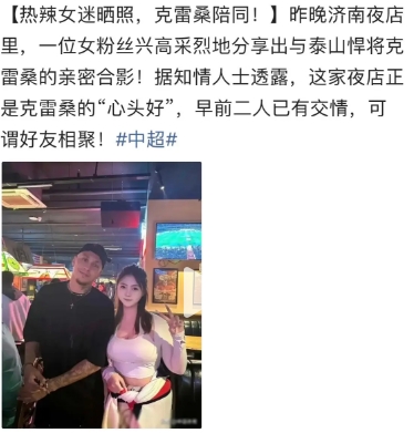 自律的力量，克雷桑在济南的健身房训练之旅