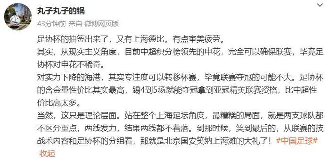 陈华谈上海德比，审美疲劳与难以区分的两支球队