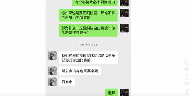 博主张卓毅母亲谈校园足球中的自由身证明与赔偿问题，只接受5-6万赔偿标准