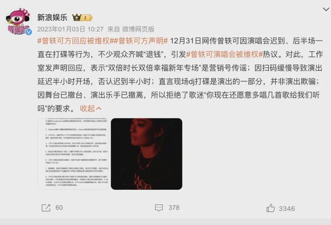 特狮点名事件背后的真相，三位娱记的声明与诚恳道歉