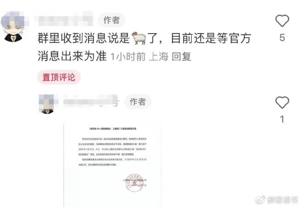 关于被特狮点名造谣事件，三位娱记的声明与诚挚道歉